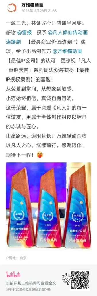 图片[2]-半月奖-修仙世界