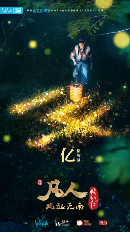 破14亿-修仙世界
