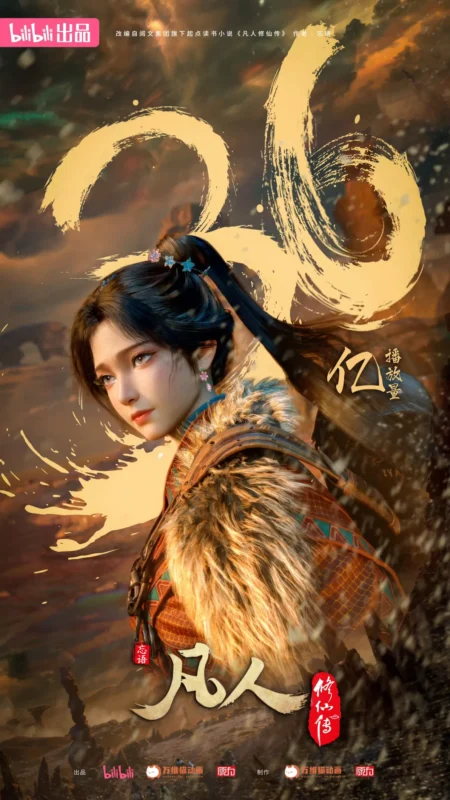 破36亿-修仙世界