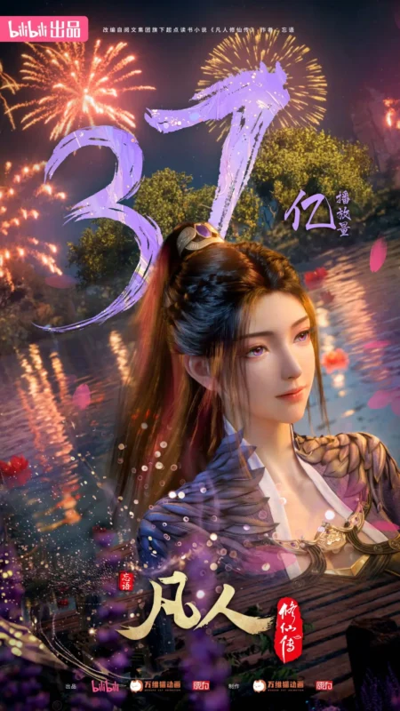 破37亿-修仙世界