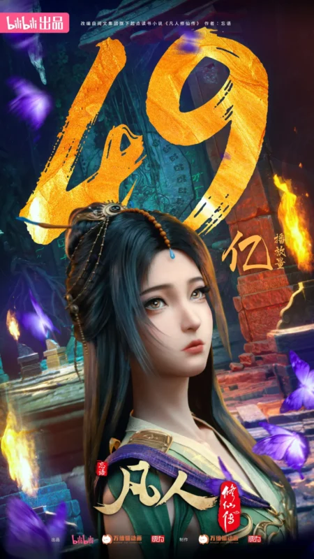 破49亿-修仙世界