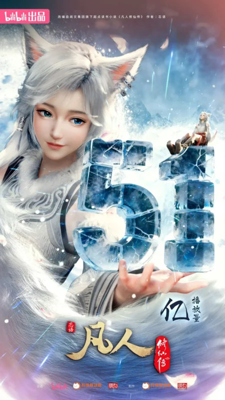 破51亿-修仙世界