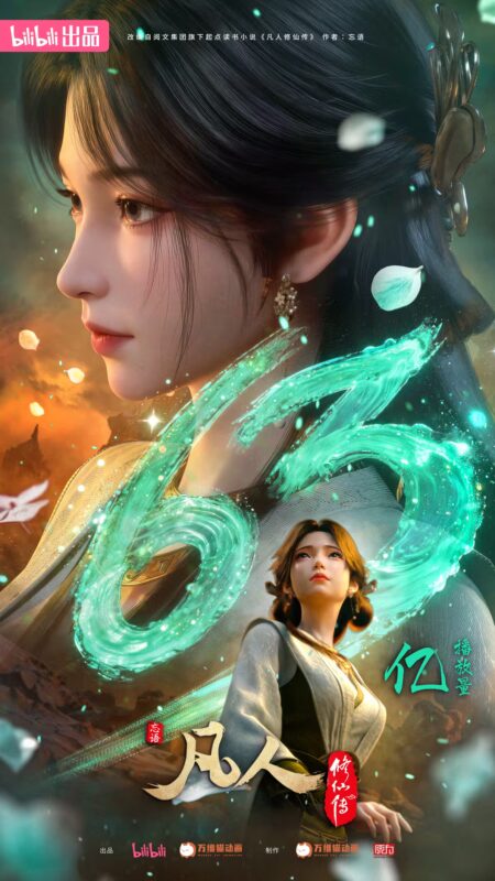 破63亿-修仙世界