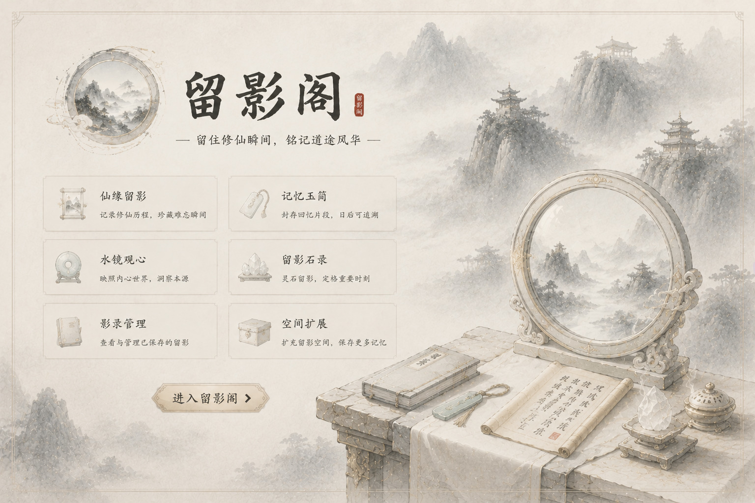 图片-修仙世界