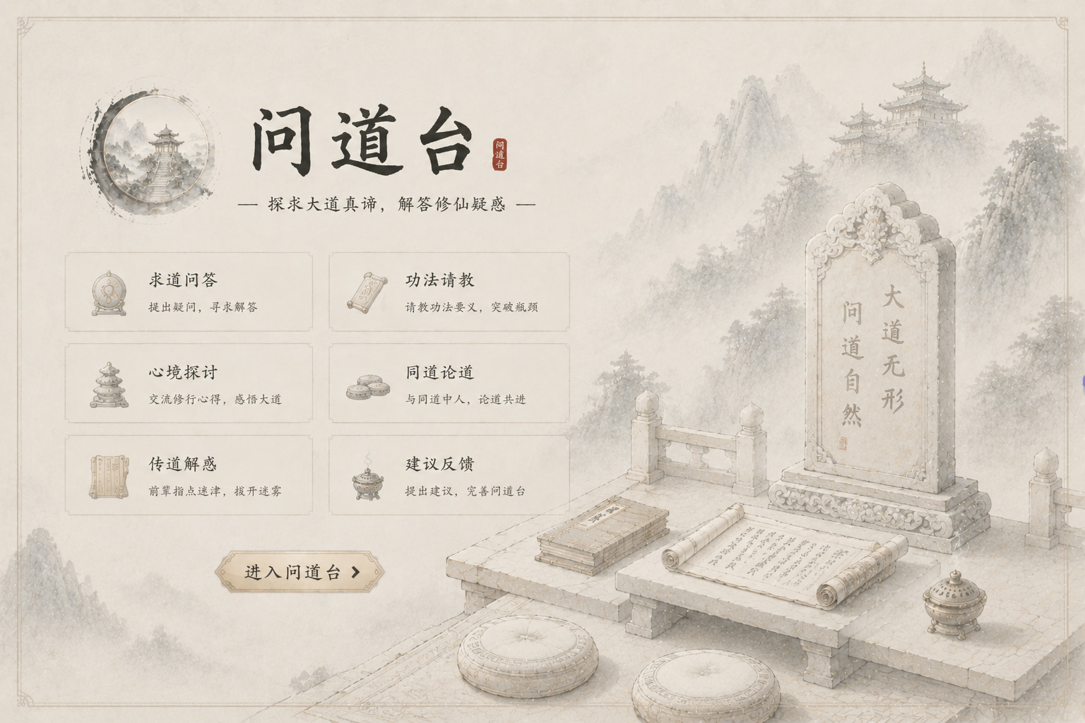 图片-修仙世界